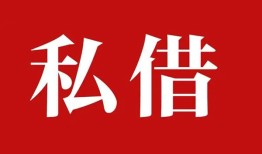 北京36空放私借民间借贷-北京36短借私人-北京36线下贷款