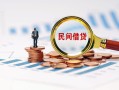 北京36个人空放联系方式-北京36哪里可以借钱-北京36短拆垫资