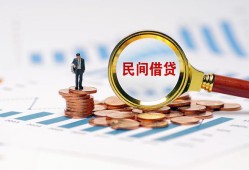 北京36私人空放借钱-北京36线下借钱-北京36贷款只要身份证