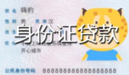 北京36私人借钱当天拿钱-北京36私借空放直接上门-北京36借款当天放款水钱