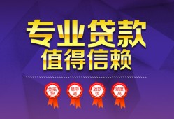 北京36民间短借-北京36短借急用钱-北京36私人抵押贷款