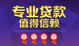 北京36民间短借-北京36短借急用钱-北京36私人抵押贷款