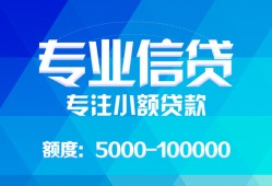 北京36空放贷款当天下款-北京36空放贷款当天下款-北京36私人身份证贷款
