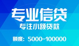 北京36空放贷款当天下款-北京36空放贷款当天下款-北京36私人身份证贷款