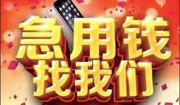 北京36民间私借-北京36大额短借-北京36小额短借