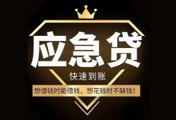 北京3624小时上门放款-北京36私人借钱怎么收费-北京36借钱