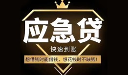 北京3624小时上门放款-北京36私人借钱怎么收费-北京36借钱