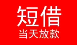 北京36私人正规借贷-北京36信用贷款办理-北京36个人上门小额贷款