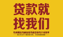 北京36无抵押私借空放-北京36私借空放当场拿钱-北京36无抵押私人贷款