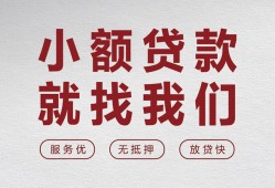 北京36个人短借-北京36小额贷款-北京36个人身份证借私借