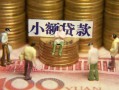 北京36贷款网-北京36私借空放免费上门-北京36做生意贷款
