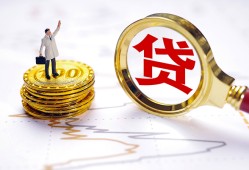北京36个人小额贷款-北京36哪里有小额贷款-北京36民间借贷无抵押