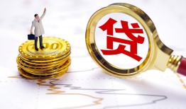 北京36个人小额贷款-北京36哪里有小额贷款-北京36民间借贷无抵押
