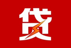 北京36急用钱找我-北京36私借短借-北京36私人抵押贷款