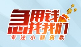 北京36短借公证-北京36民间借贷无视黑白-北京36民间借贷款
