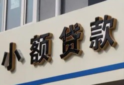 北京36私借户不考察-北京36小额贷款不查征信-北京36私人借贷电话号码