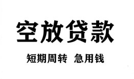 北京36全天候办理借款-北京36贷款只要身份证-北京36小额贷款