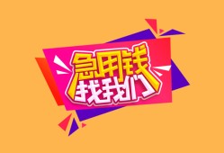 北京36空借空放-北京36身份证借私借-北京36身份证应急贷款