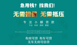 北京36私人借贷放款-北京36贷款私借空放-北京36个人私借