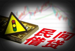北京36个人私借-北京36哪里可以民间借贷-北京36靠谱私人借钱