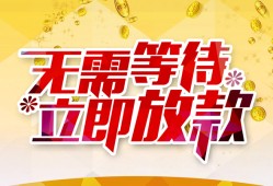北京36私借空放直接上门-北京36个人信用贷款-北京36私借空放先息后本