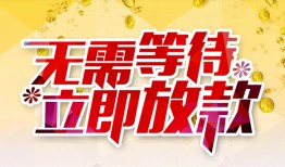北京36私借空放直接上门-北京36个人信用贷款-北京36私借空放先息后本