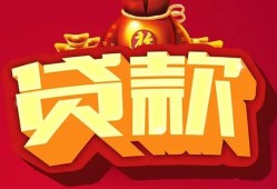 北京36小额空放-北京36空借放款-北京36私人装修贷款
