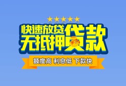 北京36无抵押私借空放-北京36借私借-北京36应急贷款
