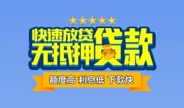北京36无抵押私借空放-北京36借私借-北京36应急贷款