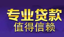 北京36短期空放小额贷款-北京36私借空放短借-北京36个人空放