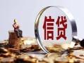 北京36小额短借-北京36有没有私人放款的-北京36私借空放免费上门