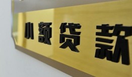 北京36快速小额贷款-北京36私借短借-北京36小额私人借贷