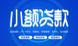 北京36贷款公司电话号码-北京36个人贷款小额贷款-北京36身份证小额贷款