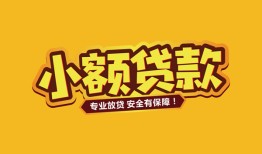 北京36私借-北京36借贷-北京36空放私借民间借贷