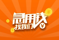 北京36身份证贷款分期-北京36私借空放当场拿钱-北京36私借贷款