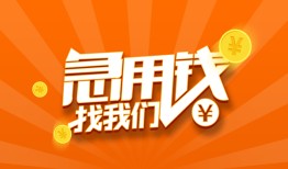 北京36身份证贷款分期-北京36私借空放当场拿钱-北京36私借贷款