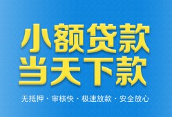 北京36借钱小贷-北京36个人借钱长期-北京36身份证小额贷款