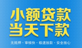 北京36借钱小贷-北京36个人借钱长期-北京36身份证小额贷款