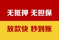 北京36小额私人借贷-北京36哪里可以私人借款-北京36无抵押私人贷款
