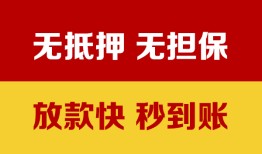 北京36小额私人借贷-北京36哪里可以私人借款-北京36无抵押私人贷款