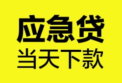 北京36民间短借-北京36身份证抵押贷款-北京36无抵押身份证贷款