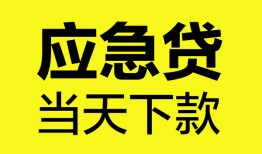 北京36民间短借-北京36身份证抵押贷款-北京36无抵押身份证贷款