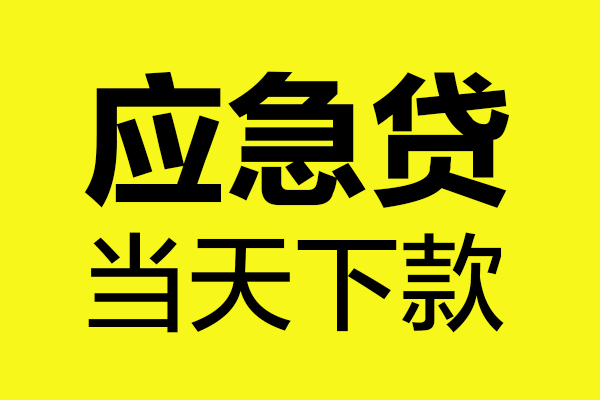 北京36民间短借