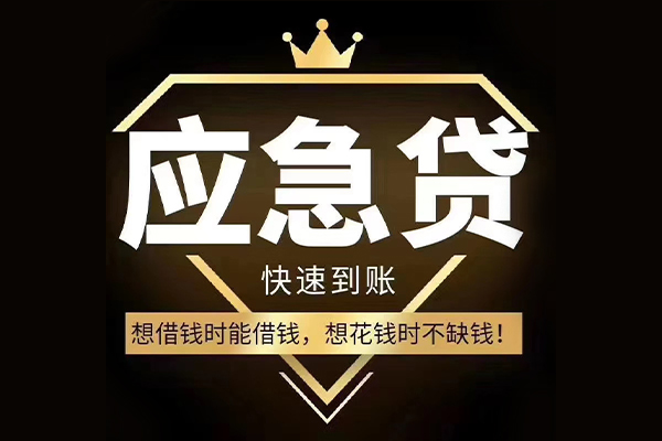 北京3624小时上门放款