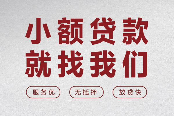北京36个人短借