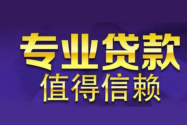 北京36短期空放小额贷款