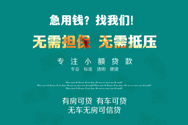 北京36私人借贷放款