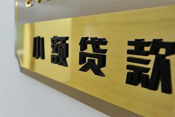 北京36快速小额贷款