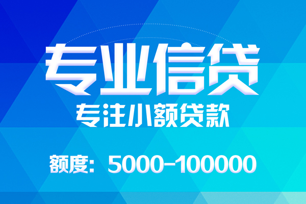 北京36空放贷款当天下款