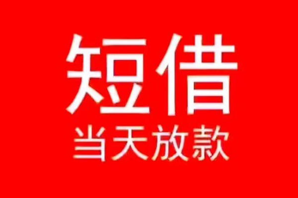 北京36私人正规借贷